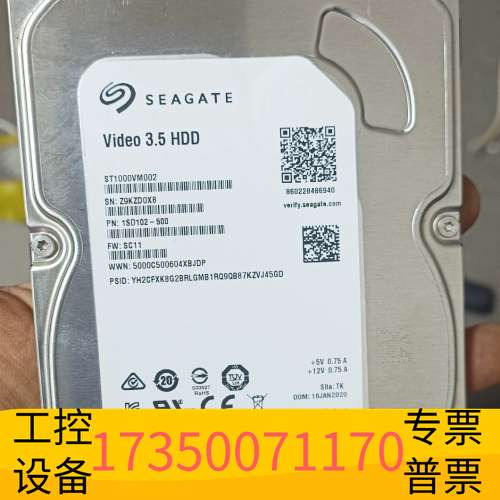 华泰希捷1T机械硬盘，慢测无坏道，健康度良，非偏远！议价