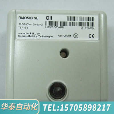 华泰RIELLO燃烧控制器RMO503SE OIL利雅路配件