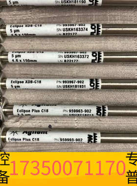 华泰液相993967-902色谱柱ZORBAX Eclip