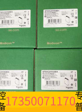 华泰Modicon安全扩展模块XPSMCMMX0804