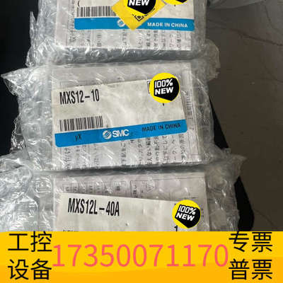 华泰SMCMXS12-30AS，