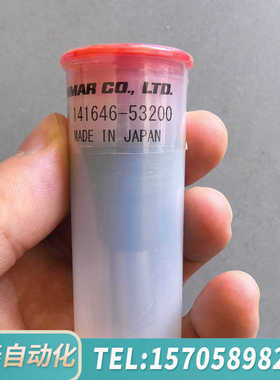 华泰YANMAR M200L-EX 油嘴，141646-5320