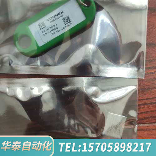 华泰康耐视，型号VRPO-PLUS-WB