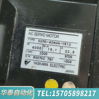 华泰SGMD-40AWA-YR12机械手伺服电机