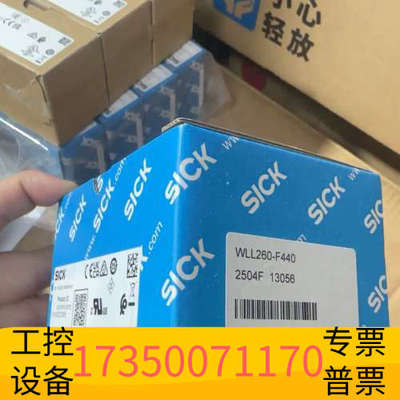 华泰WLL260-F440  制造SICK