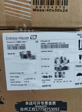 华泰E+H，电磁流量计，5WBB25-AADADBJM0AQD2议价