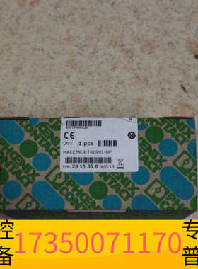 华泰议价2811378MACX MCR-T-UIREL-