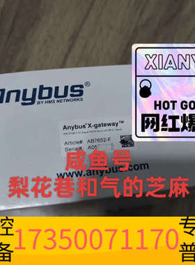 华泰AB7652-F 网关ANYBUSPLC，支持顺
