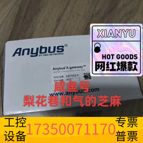 华泰AB7652-F 网关ANYBUSPLC，支持顺