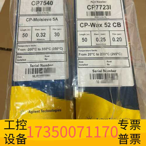 华泰色谱柱，CP7540，CP7723I, CP7723l