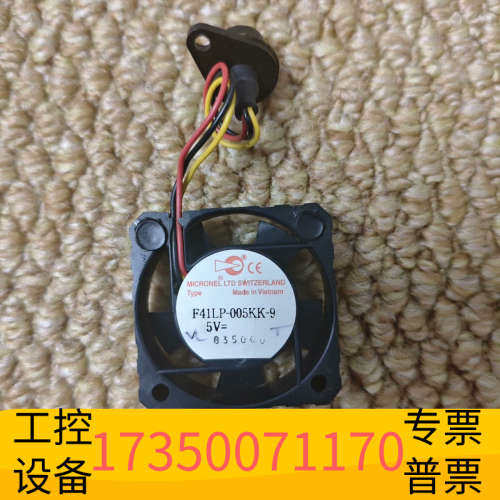 华泰MK6主机油污浓度风扇，F41LP-005KK-9，5V