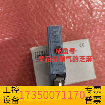 华泰IF321  贝加莱，欢迎，快递默认