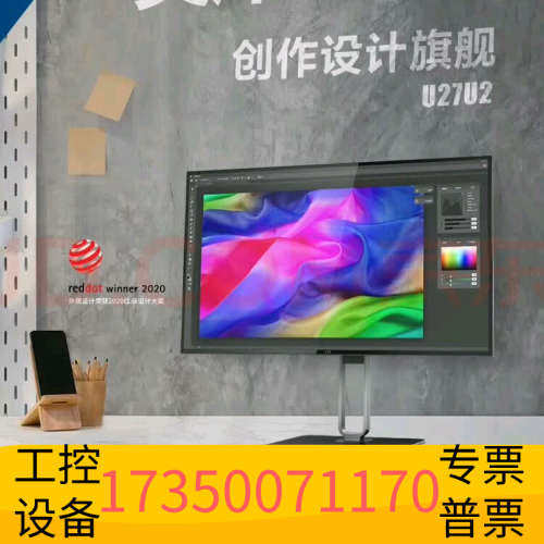 华泰，AOC U27U2 专业设计显27英寸4K显示器，ty