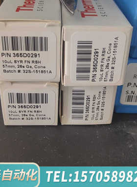 华泰赛默飞微量进样针，365D0291，；
