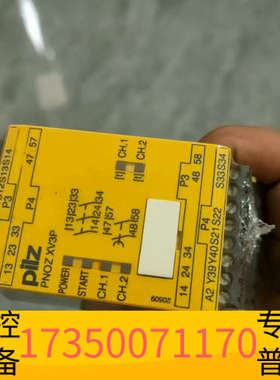 华泰PNOZ XV3P 777514 PILZ 皮尔兹安全继电器