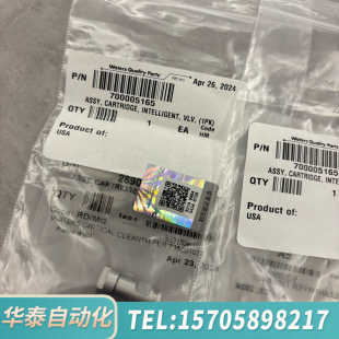 华泰沃特世主动阀阀芯700005165，，带防伪码，