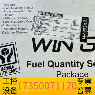 华泰瓦锡兰流量计,Fuel quantity sensor
