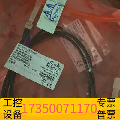 华泰原封Mellanox 25G MCP2M00-A002