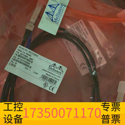 华泰原封Mellanox 25G MCP2M00-A002