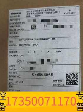 华泰罗斯蒙特变送器3051CD5AO2A1AS5M5D4K8