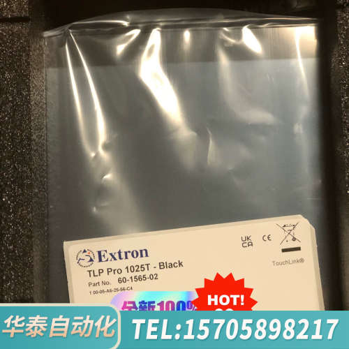 华泰TLP PRO 1025T EXTRON 10寸桌面中控触摸