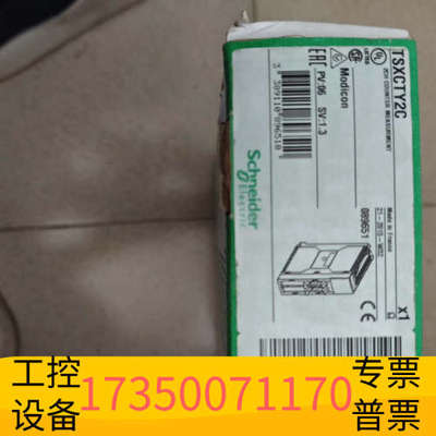 华泰TSXCTY2C模块