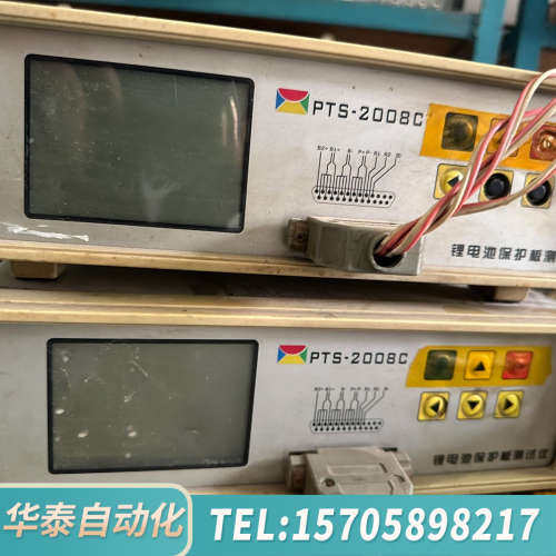 华泰PTS-2008C 锂电池保护板仪 中文款