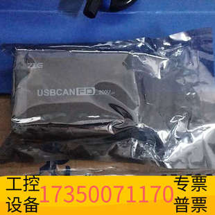 华泰ZLG周立功USBCANFD-200U双通道CANFD转