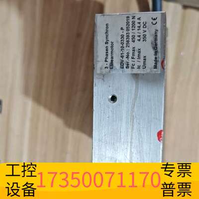 华泰schmoll  maschinen设备EDV-61议价