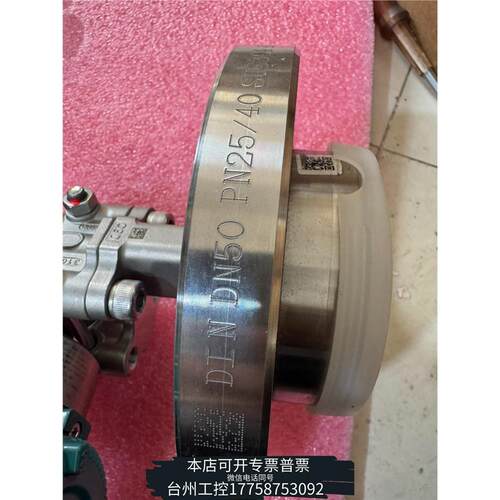 华泰DN50PN25/43锈钢法