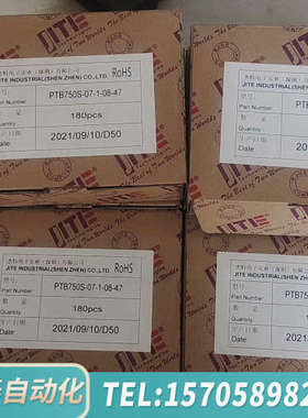 华泰插拔式接线端子连接器插头，8P，PTB750S-07-1