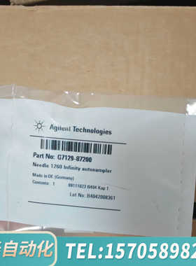 华泰 G7129-872001自动进样器针