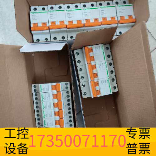 华泰EASY9系列空气开关断路器