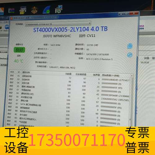 华泰希捷4T机械硬盘，录像盒拆下来，，慢测无坏道，健康议价