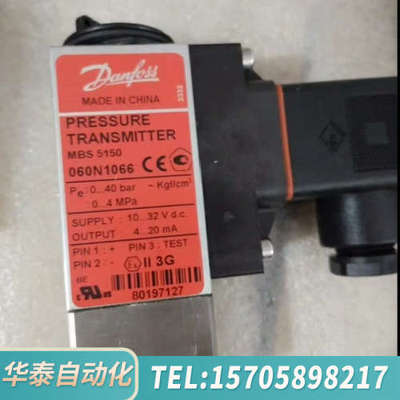 华泰丹佛斯压力传感器060N1066,原厂件议价……