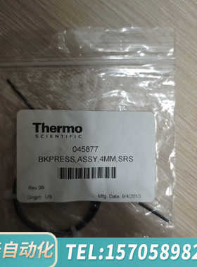 华泰赛默飞Thermo 045878（1）   045877（