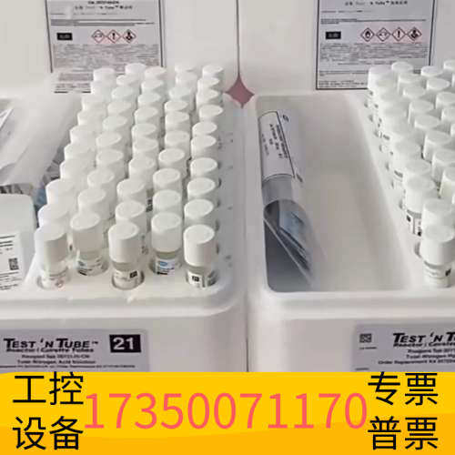 华泰哈希总氮 17/21各一盒  50支装  优惠出