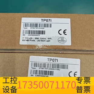 编码 CH020合信7寸触摸屏 一 T07I 华泰CTD6