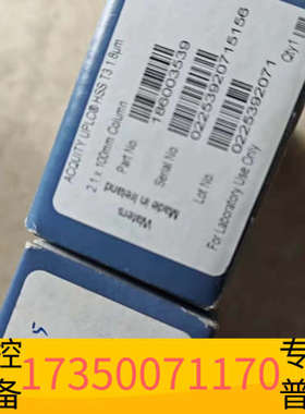 华泰沃特世 ACQUITY UPLC HSS T3 色谱柱，货号