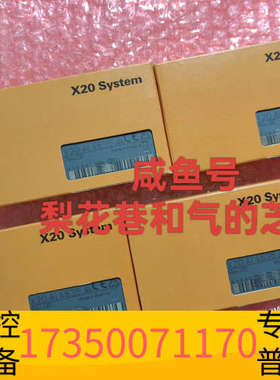 华泰X20A14636  贝加莱PLC，支持