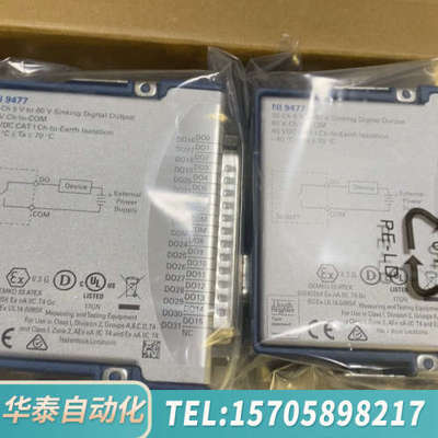 华泰NI 9477模块，直接