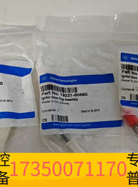 华泰agileng   19231-60680，点火头