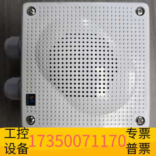 华泰科讯船用低音防水扬声器YDC一2AG  !