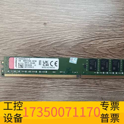 华泰金士顿DDR4 3200频率16G内存条，，议价