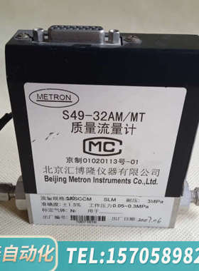 华泰北京汇博隆METRON S49-32AM/MT流量计流量