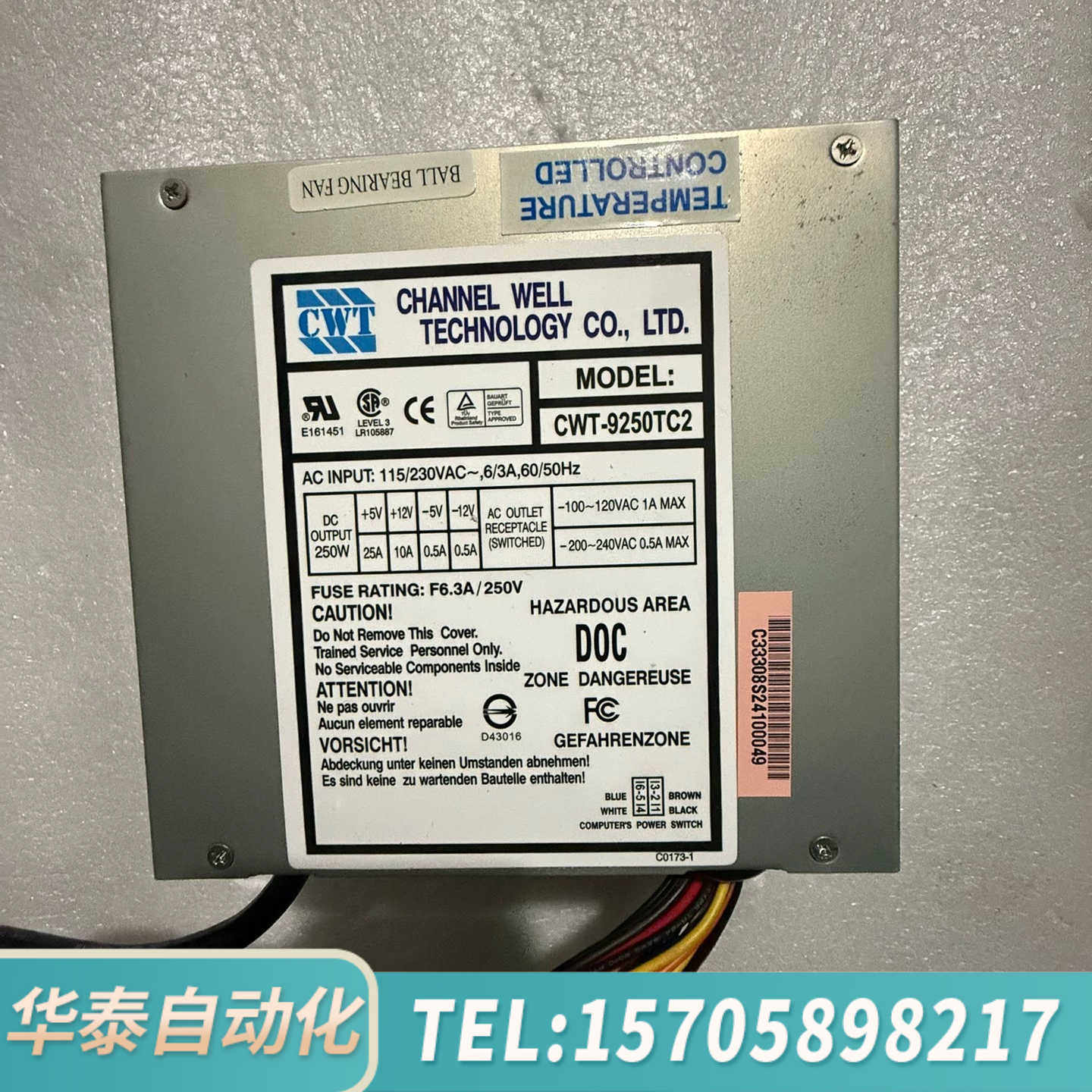 华泰CWT 工控机 AT 电源 CWT-9300TC2