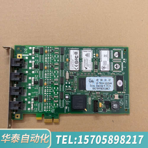 华泰Dialogic Diva Analog-4 PCIe 30