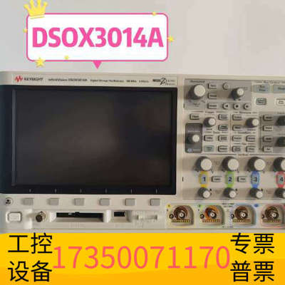 华泰#DSOX3014A科技t DSOX301