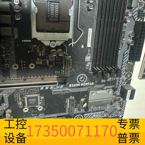 华泰微星b360m迫击炮主板议价