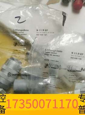 华泰12芯比例阀航空插头 EN175201-804 赫斯曼11p议价